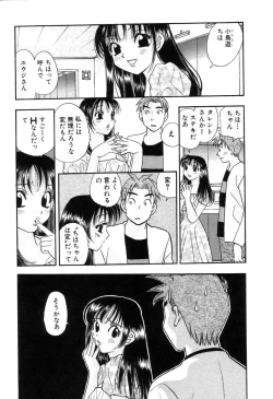 Page 53 of Hisho de Gozaimasu