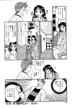 Page 59 of Hisho de Gozaimasu
