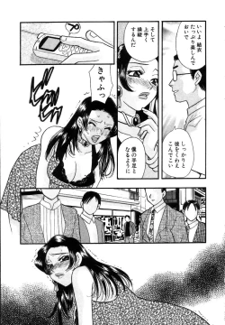 Page 64 of Hisho de Gozaimasu