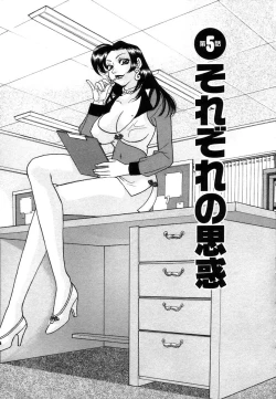 Page 78 of Hisho de Gozaimasu