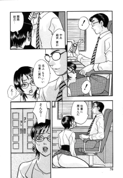 Page 81 of Hisho de Gozaimasu