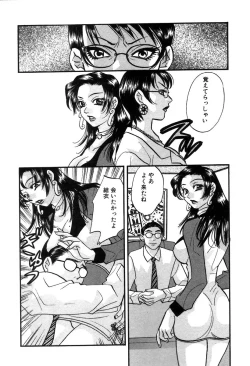 Page 83 of Hisho de Gozaimasu