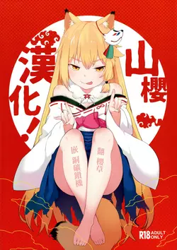 Download Noja Kami-samayo!