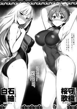 Page 8 of Yukutoshi Kurutoshi 765