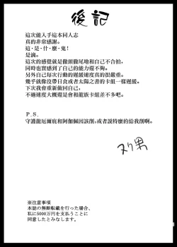 Page 25 of VIOLATE A SANCTUARY 2