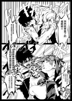 Page 5 of VIOLATE A SANCTUARY 2