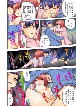 Page 152 of My Classmate is My Dad's Bride, But in Bed She's Mine.