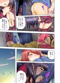 Page 155 of My Classmate is My Dad's Bride, But in Bed She's Mine.