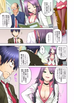 Page 161 of My Classmate is My Dad's Bride, But in Bed She's Mine.