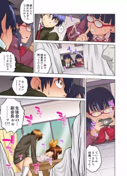 Page 163 of My Classmate is My Dad's Bride, But in Bed She's Mine.