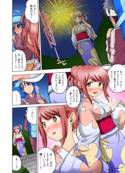 Page 170 of My Classmate is My Dad's Bride, But in Bed She's Mine.