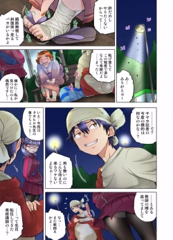 Page 193 of My Classmate is My Dad's Bride, But in Bed She's Mine.