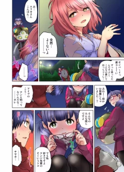 Page 208 of My Classmate is My Dad's Bride, But in Bed She's Mine.