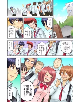 Page 270 of My Classmate is My Dad's Bride, But in Bed She's Mine.