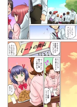 Page 272 of My Classmate is My Dad's Bride, But in Bed She's Mine.