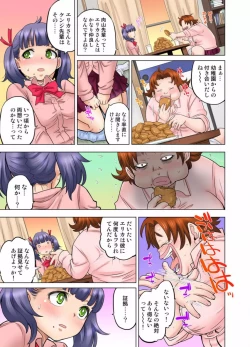 Page 273 of My Classmate is My Dad's Bride, But in Bed She's Mine.