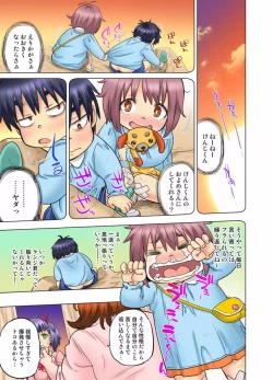 Page 277 of My Classmate is My Dad's Bride, But in Bed She's Mine.