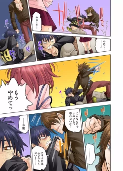 Page 299 of My Classmate is My Dad's Bride, But in Bed She's Mine.