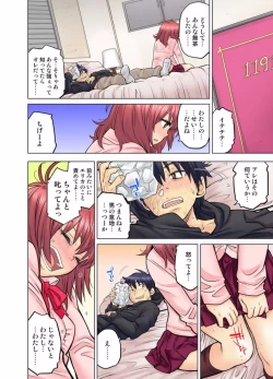 Page 302 of My Classmate is My Dad's Bride, But in Bed She's Mine.