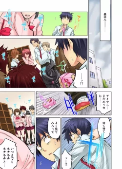 Page 377 of My Classmate is My Dad's Bride, But in Bed She's Mine.