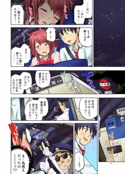 Page 400 of My Classmate is My Dad's Bride, But in Bed She's Mine.