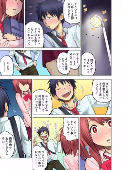 Page 403 of My Classmate is My Dad's Bride, But in Bed She's Mine.