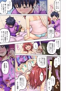 Page 439 of My Classmate is My Dad's Bride, But in Bed She's Mine.