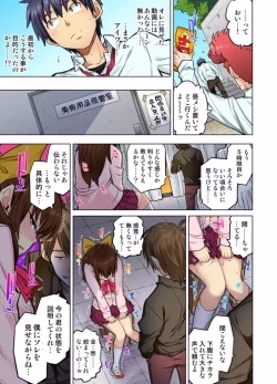 Page 449 of My Classmate is My Dad's Bride, But in Bed She's Mine.