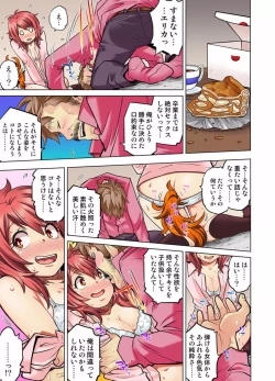 Page 471 of My Classmate is My Dad's Bride, But in Bed She's Mine.