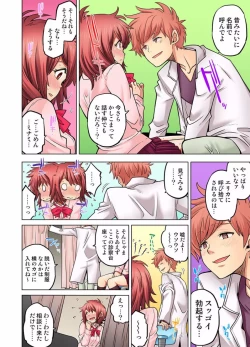 Page 482 of My Classmate is My Dad's Bride, But in Bed She's Mine.