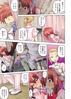 Page 485 of My Classmate is My Dad's Bride, But in Bed She's Mine.