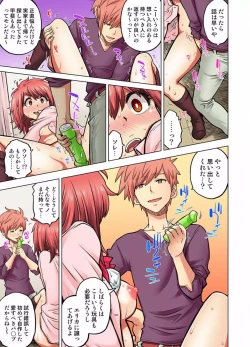 Page 499 of My Classmate is My Dad's Bride, But in Bed She's Mine.