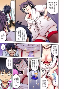 Page 509 of My Classmate is My Dad's Bride, But in Bed She's Mine.