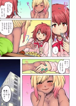 Page 525 of My Classmate is My Dad's Bride, But in Bed She's Mine.