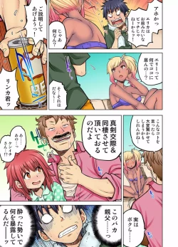 Page 529 of My Classmate is My Dad's Bride, But in Bed She's Mine.