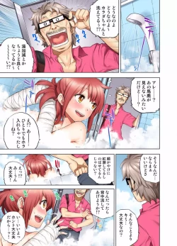 Page 55 of My Classmate is My Dad's Bride, But in Bed She's Mine.