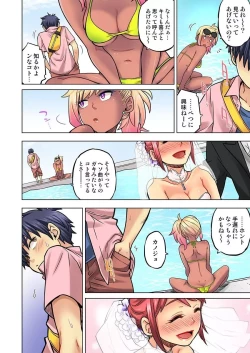 Page 584 of My Classmate is My Dad's Bride, But in Bed She's Mine.