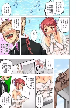 Page 585 of My Classmate is My Dad's Bride, But in Bed She's Mine.