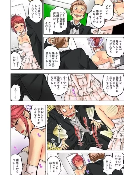 Page 586 of My Classmate is My Dad's Bride, But in Bed She's Mine.