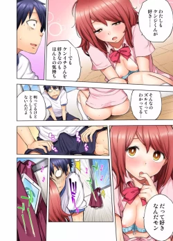 Page 70 of My Classmate is My Dad's Bride, But in Bed She's Mine.