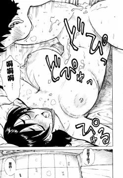 Page 15 of Hebereke Ch. 1-6