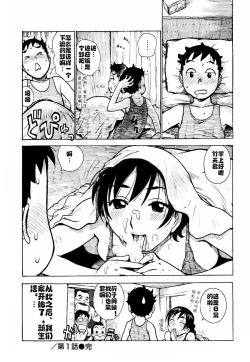 Page 16 of Hebereke Ch. 1-6