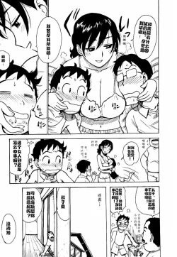 Page 5 of Hebereke Ch. 1-6