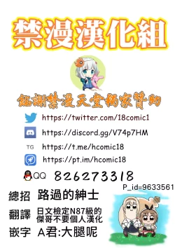 Page 13 of Reisalin Mousou