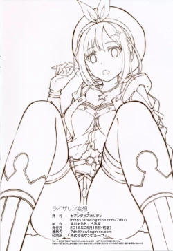 Page 14 of Reisalin Mousou