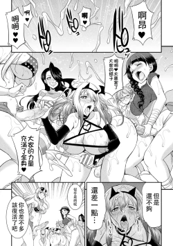 Page 27 of Futanarijima丨扶她島Ch.5