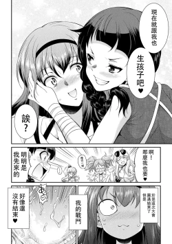 Page 39 of Futanarijima丨扶她島Ch.5