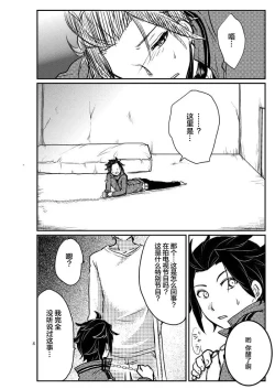 Page 12 of Mobu × ArashiyamaRyoujoku Matome