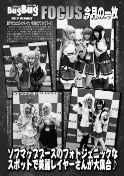 Page 127 of BugBug 2019-10 Vol. 302