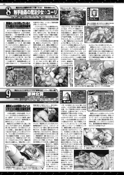 Page 138 of BugBug 2019-10 Vol. 302